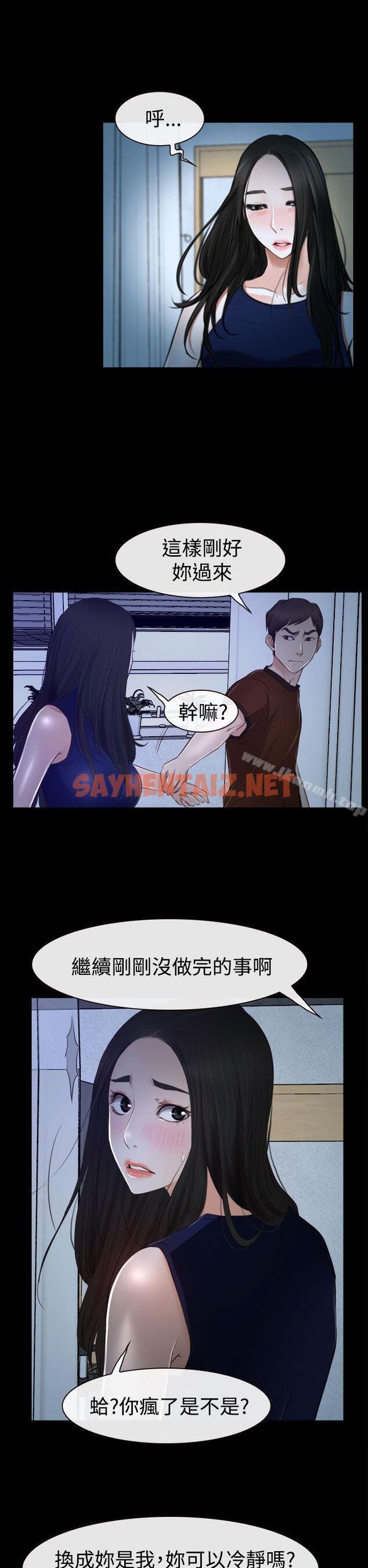 查看漫画猜不透的心 - 第34話 - sayhentaiz.net中的25179图片