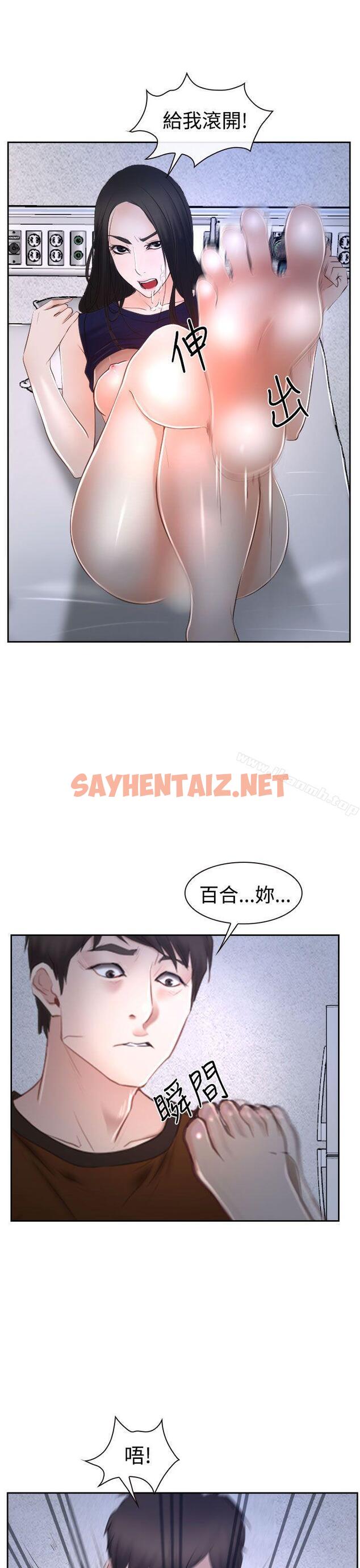 查看漫画猜不透的心 - 第35話 - sayhentaiz.net中的25659图片