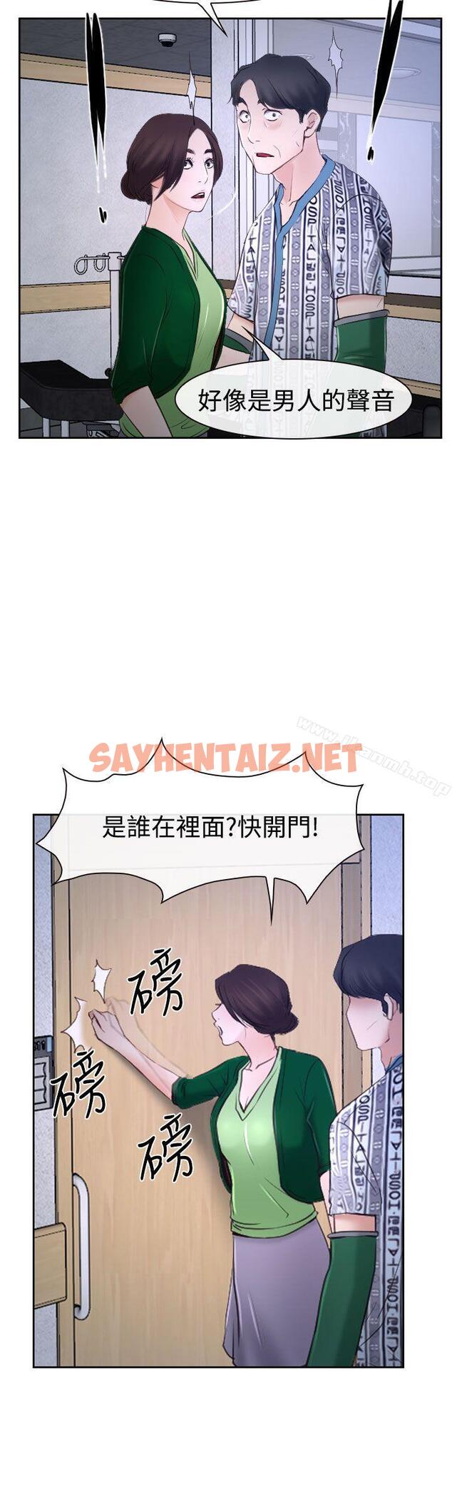 查看漫画猜不透的心 - 第35話 - sayhentaiz.net中的25696图片