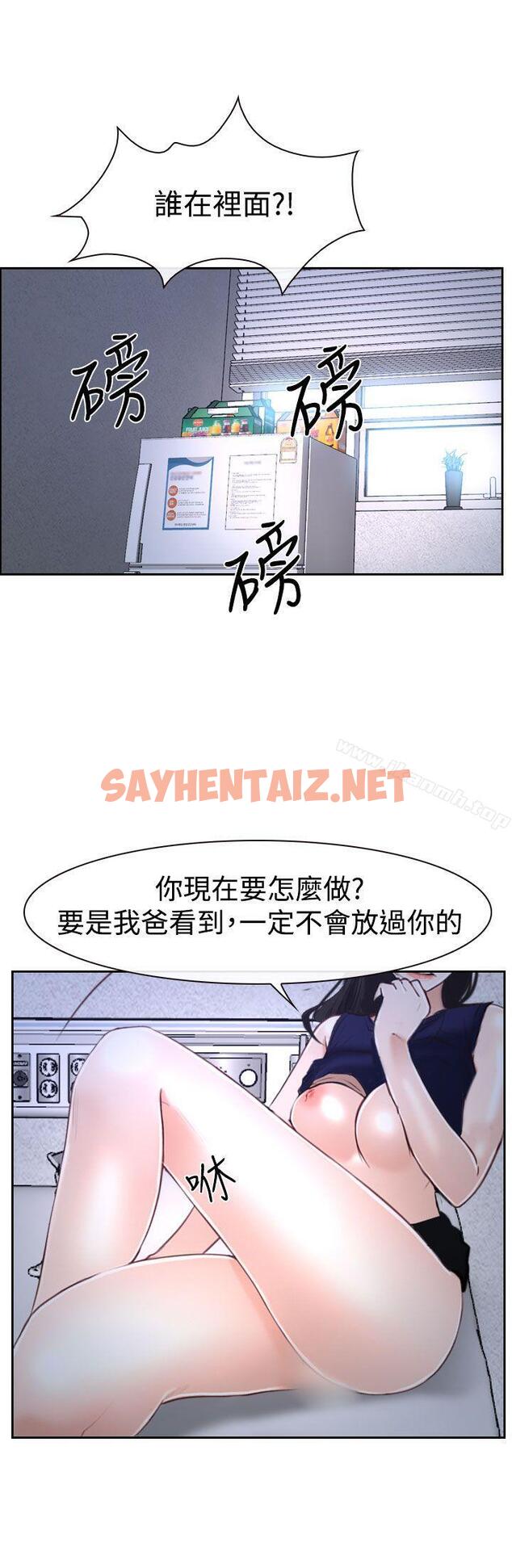 查看漫画猜不透的心 - 第35話 - sayhentaiz.net中的25716图片