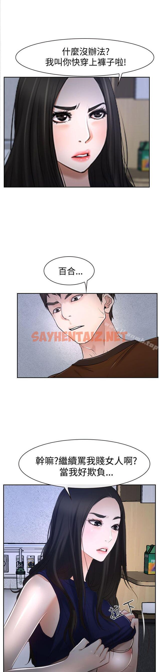 查看漫画猜不透的心 - 第35話 - sayhentaiz.net中的25768图片