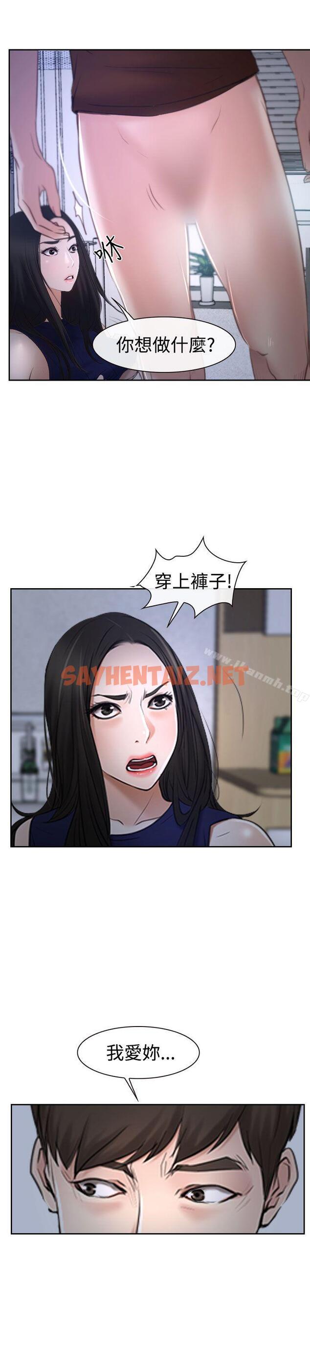 查看漫画猜不透的心 - 第35話 - sayhentaiz.net中的25832图片