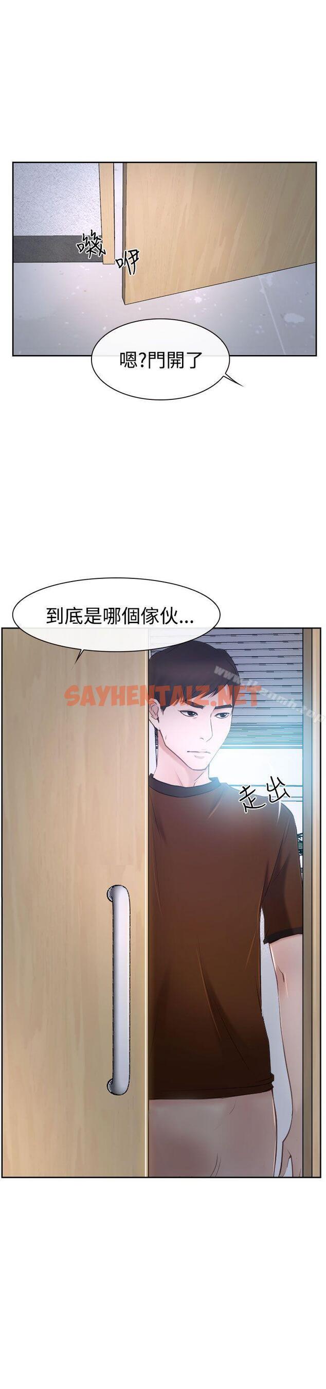 查看漫画猜不透的心 - 第35話 - sayhentaiz.net中的25899图片