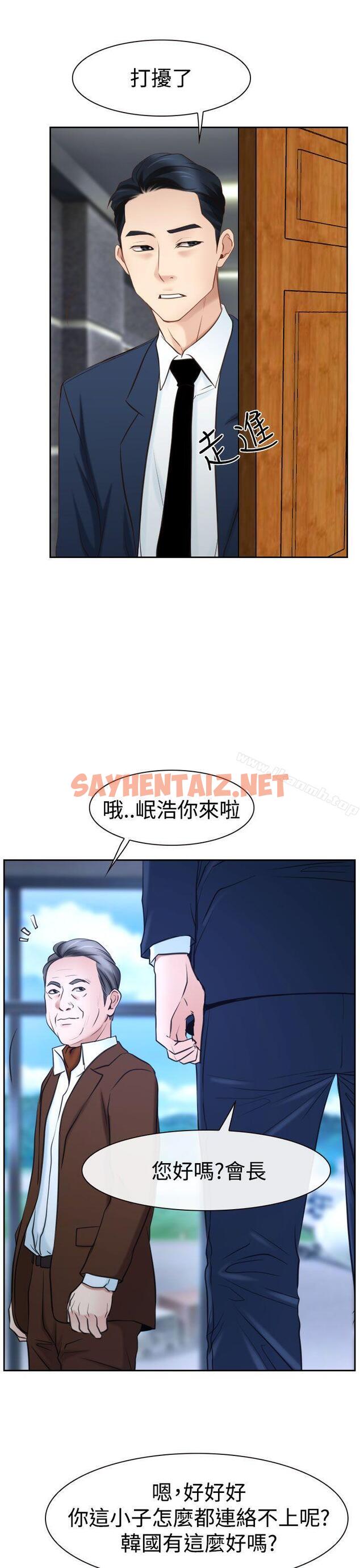 查看漫画猜不透的心 - 第36話 - sayhentaiz.net中的26607图片