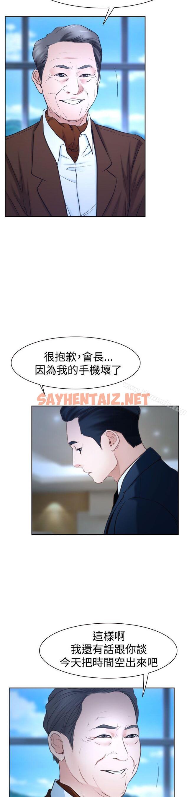 查看漫画猜不透的心 - 第36話 - sayhentaiz.net中的26629图片