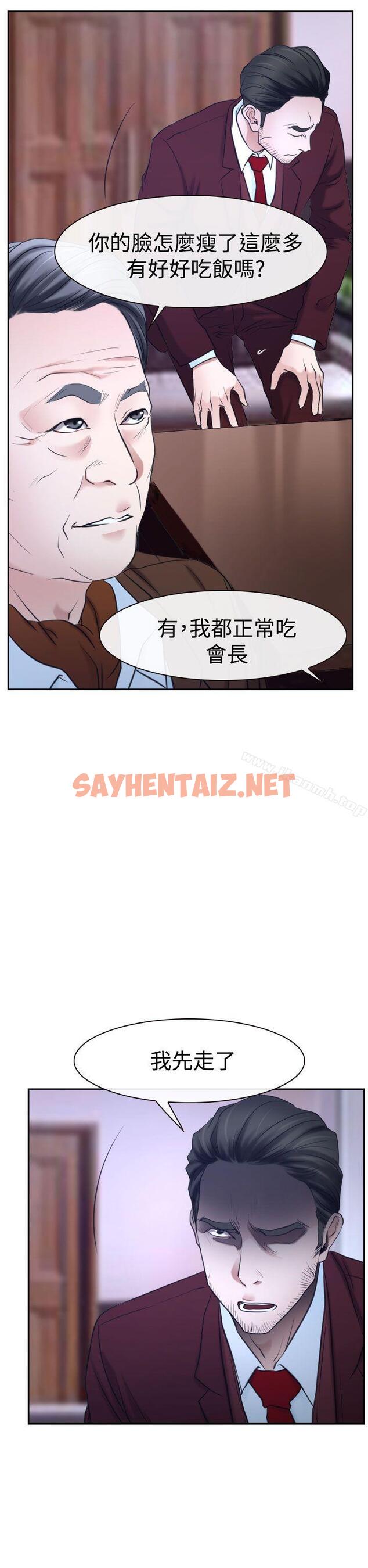 查看漫画猜不透的心 - 第36話 - sayhentaiz.net中的26708图片