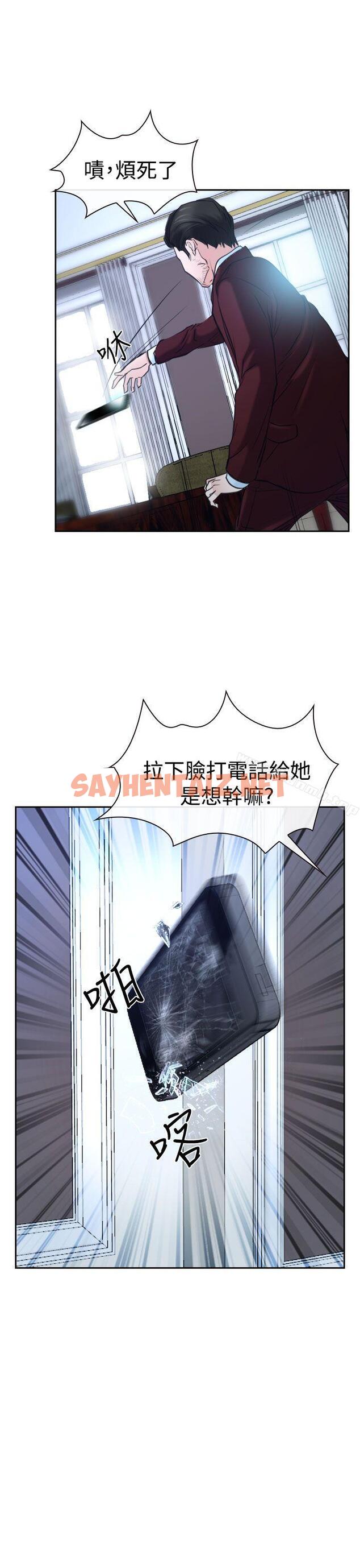 查看漫画猜不透的心 - 第36話 - sayhentaiz.net中的27067图片