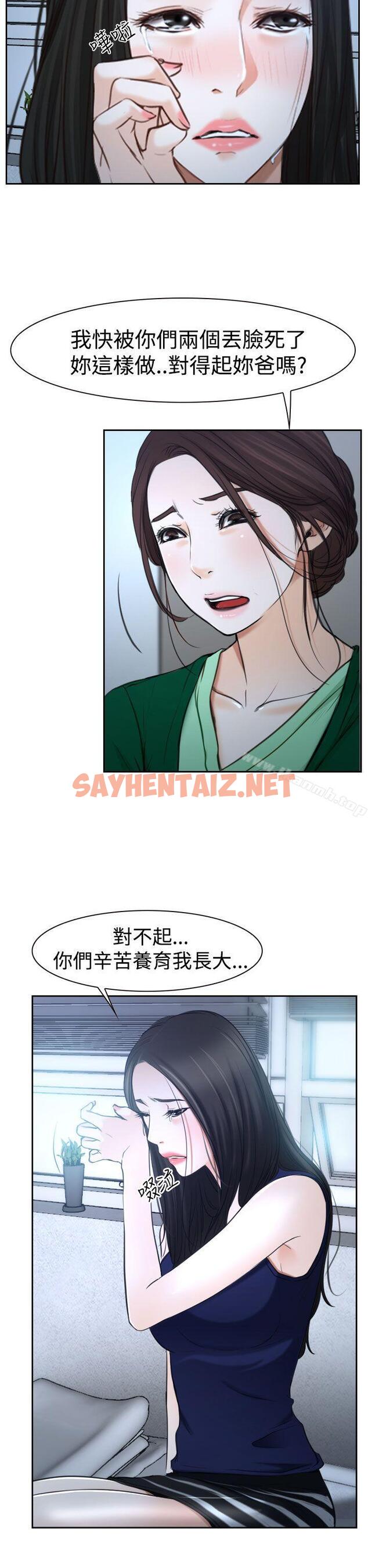 查看漫画猜不透的心 - 第36話 - sayhentaiz.net中的27121图片