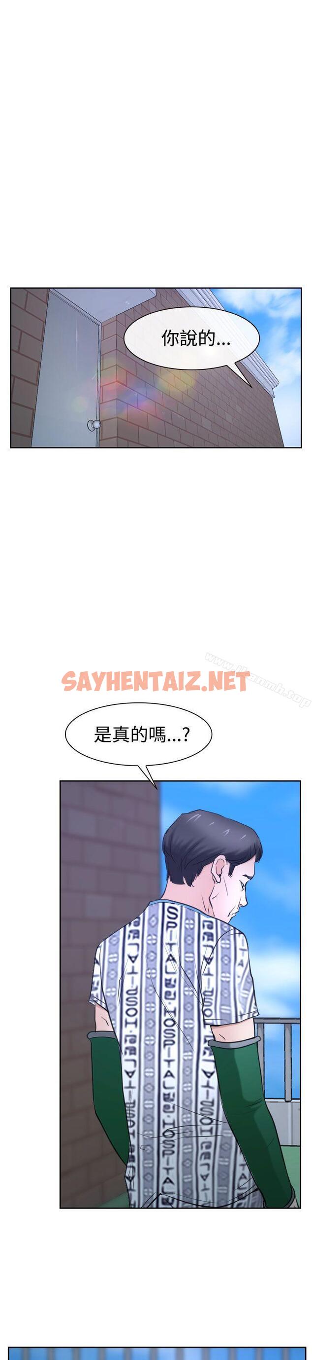 查看漫画猜不透的心 - 第36話 - sayhentaiz.net中的27172图片