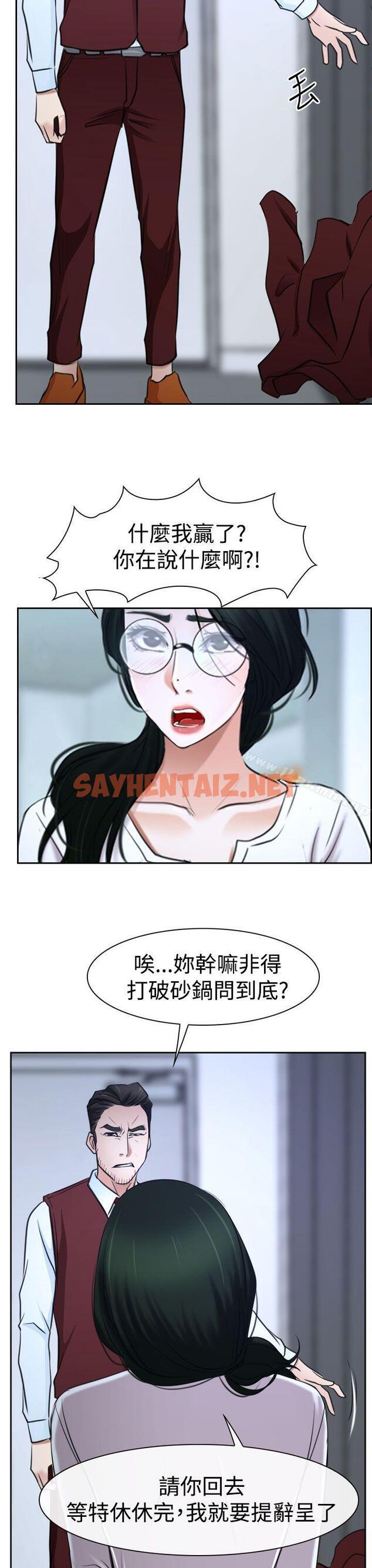 查看漫画猜不透的心 - 第36話 - sayhentaiz.net中的27348图片