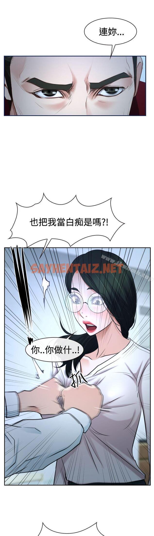 查看漫画猜不透的心 - 第37話 - sayhentaiz.net中的27459图片