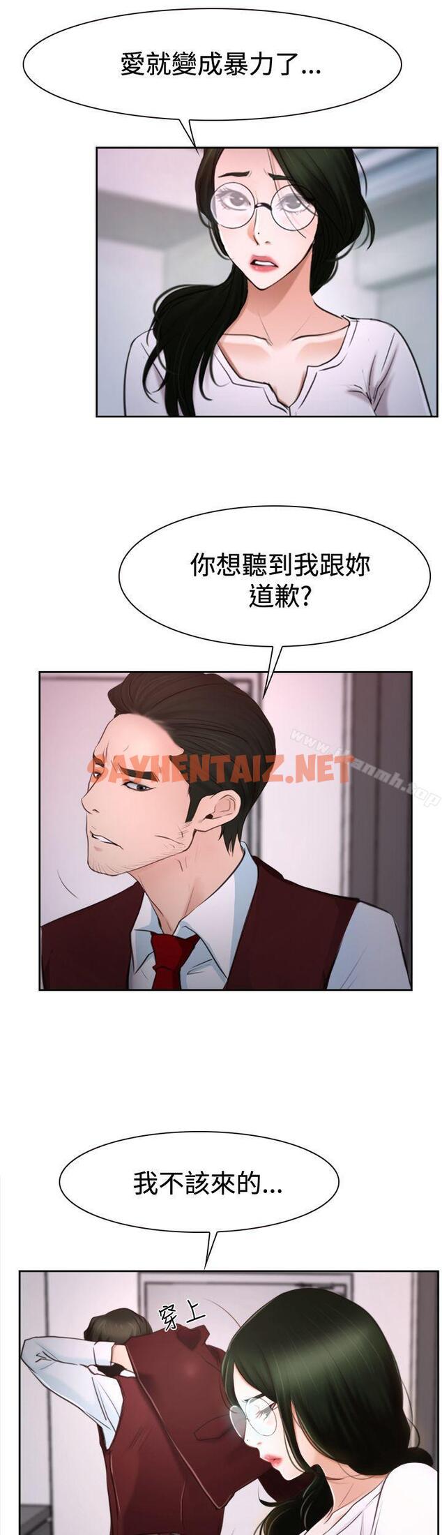 查看漫画猜不透的心 - 第37話 - sayhentaiz.net中的27523图片