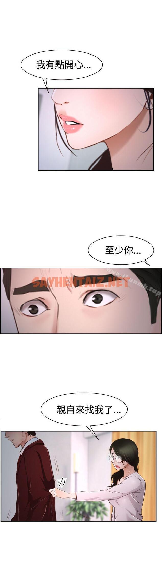 查看漫画猜不透的心 - 第37話 - sayhentaiz.net中的27555图片