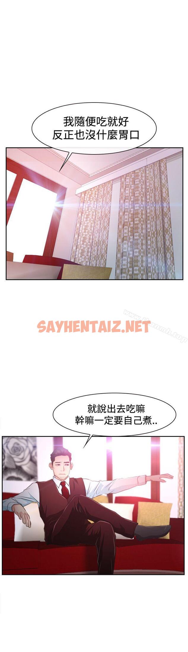 查看漫画猜不透的心 - 第37話 - sayhentaiz.net中的27596图片