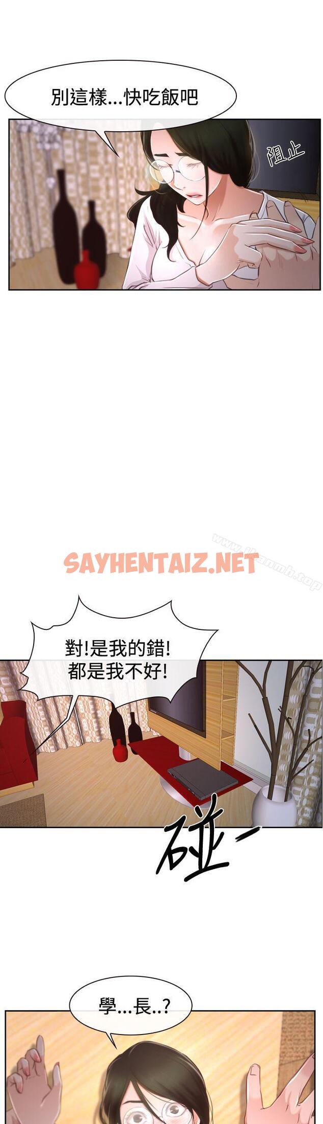 查看漫画猜不透的心 - 第37話 - sayhentaiz.net中的27660图片