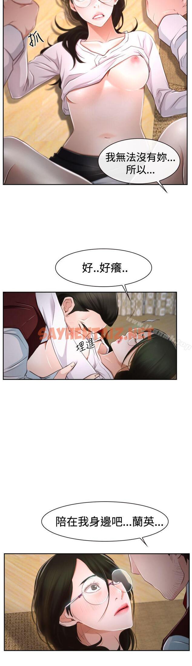 查看漫画猜不透的心 - 第37話 - sayhentaiz.net中的27683图片