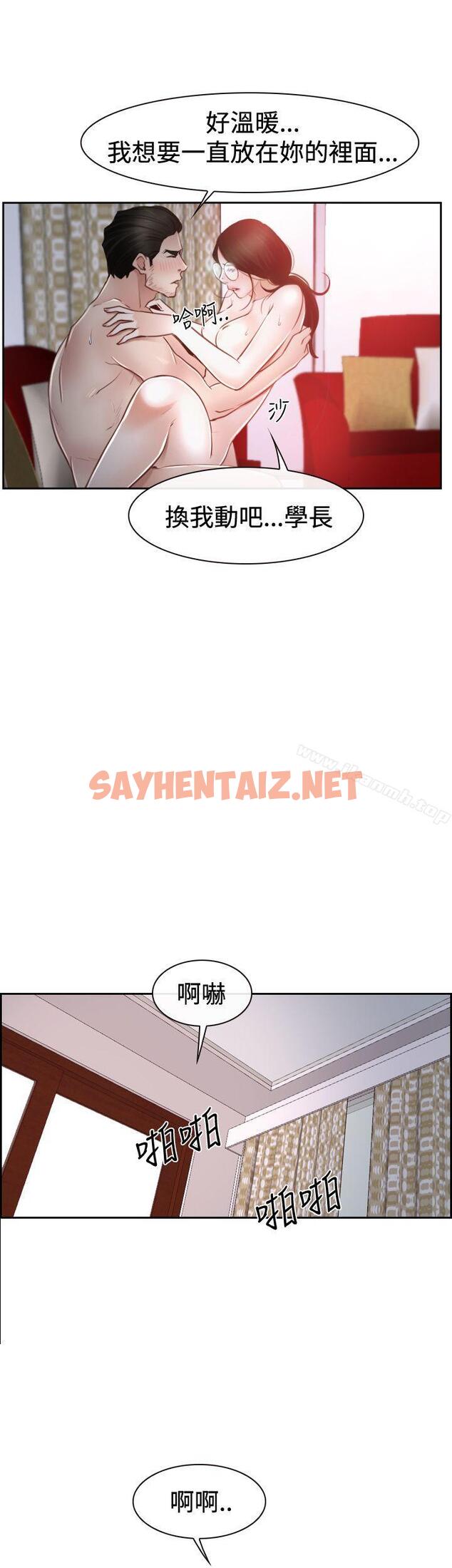 查看漫画猜不透的心 - 第37話 - sayhentaiz.net中的27803图片