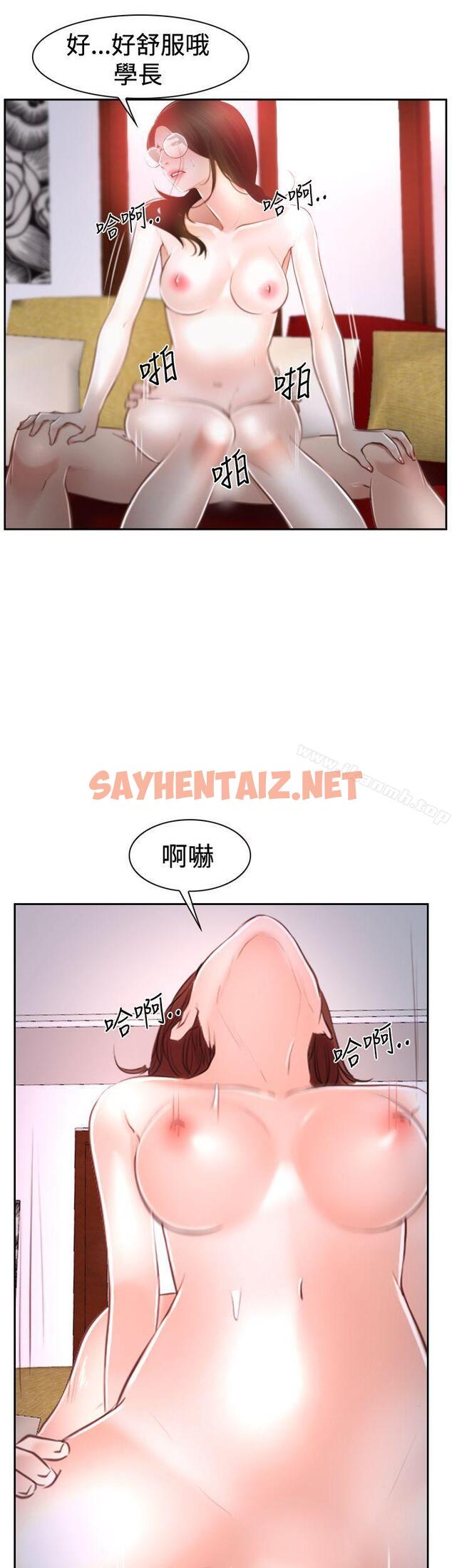 查看漫画猜不透的心 - 第37話 - sayhentaiz.net中的27834图片