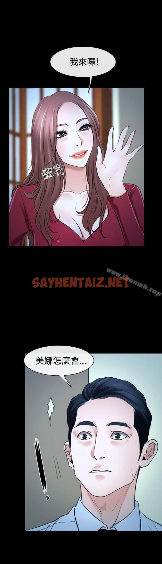 查看漫画猜不透的心 - 第37話 - sayhentaiz.net中的28155图片