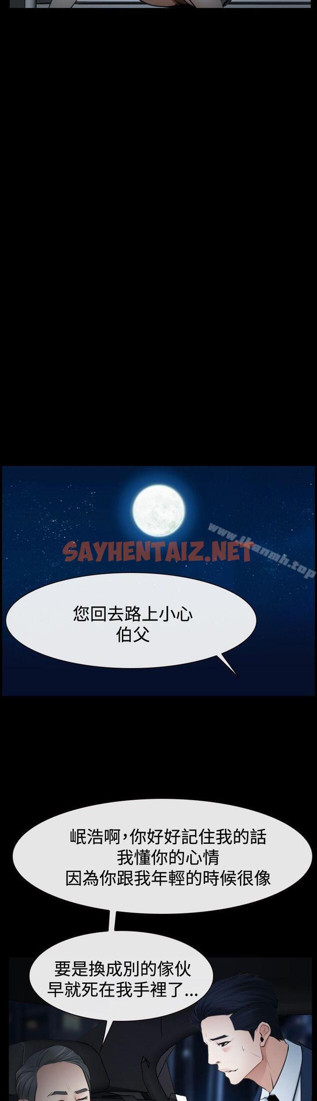 查看漫画猜不透的心 - 第37話 - sayhentaiz.net中的28265图片