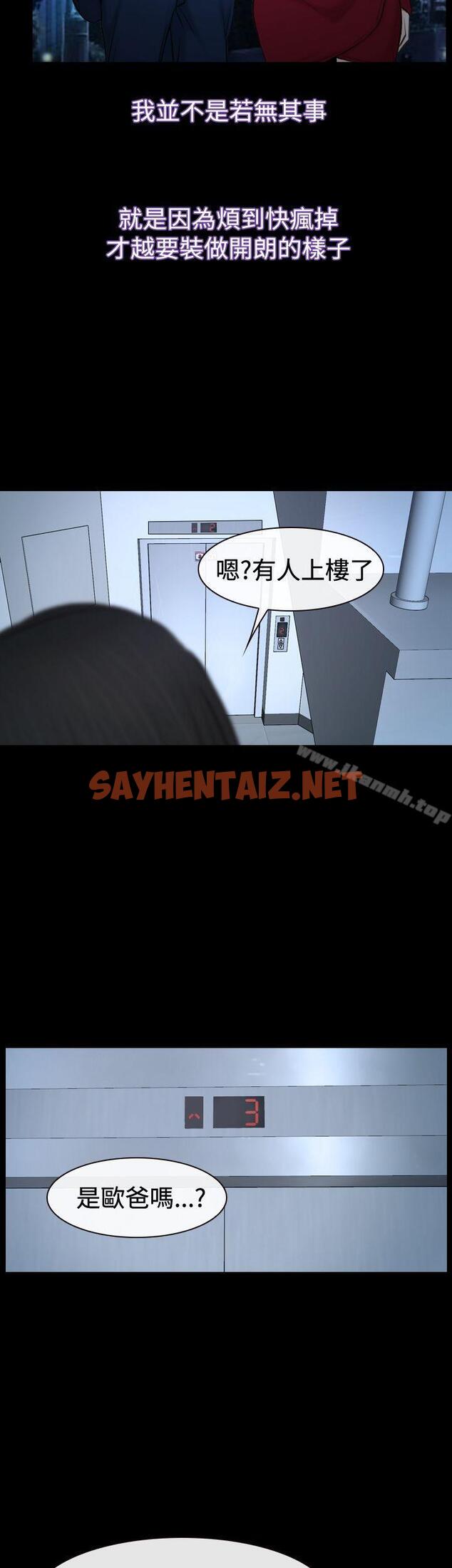 查看漫画猜不透的心 - 第37話 - sayhentaiz.net中的28355图片