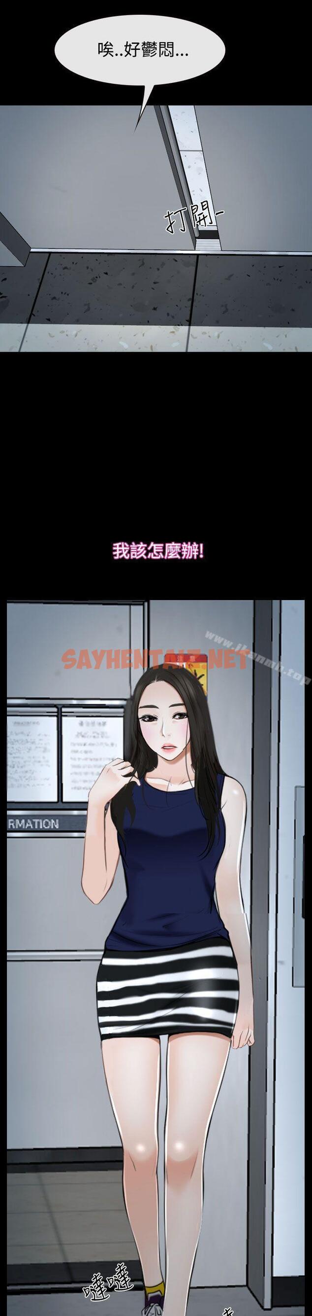 查看漫画猜不透的心 - 第38話 - sayhentaiz.net中的29627图片