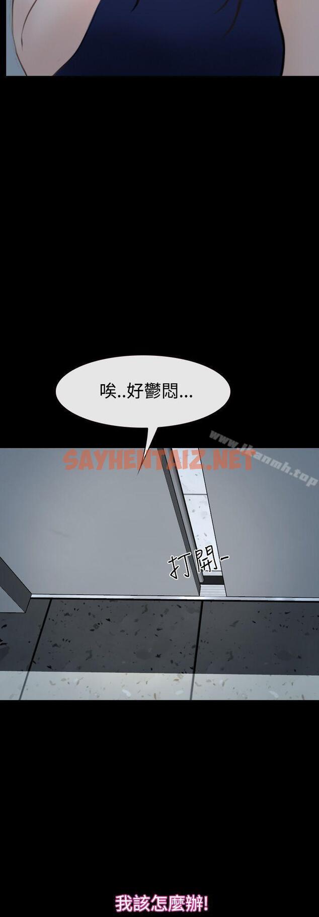 查看漫画猜不透的心 - 第39話 - sayhentaiz.net中的229628图片