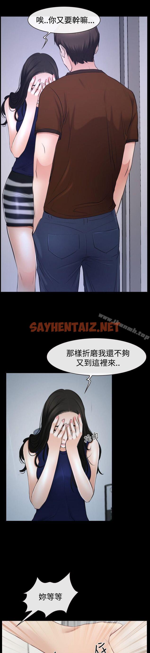 查看漫画猜不透的心 - 第39話 - sayhentaiz.net中的229638图片