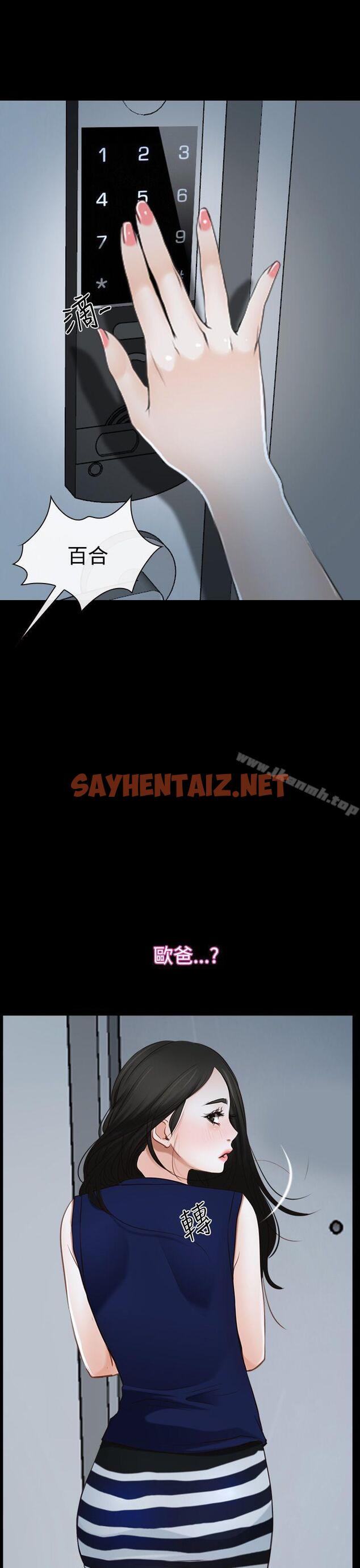 查看漫画猜不透的心 - 第39話 - sayhentaiz.net中的29746图片