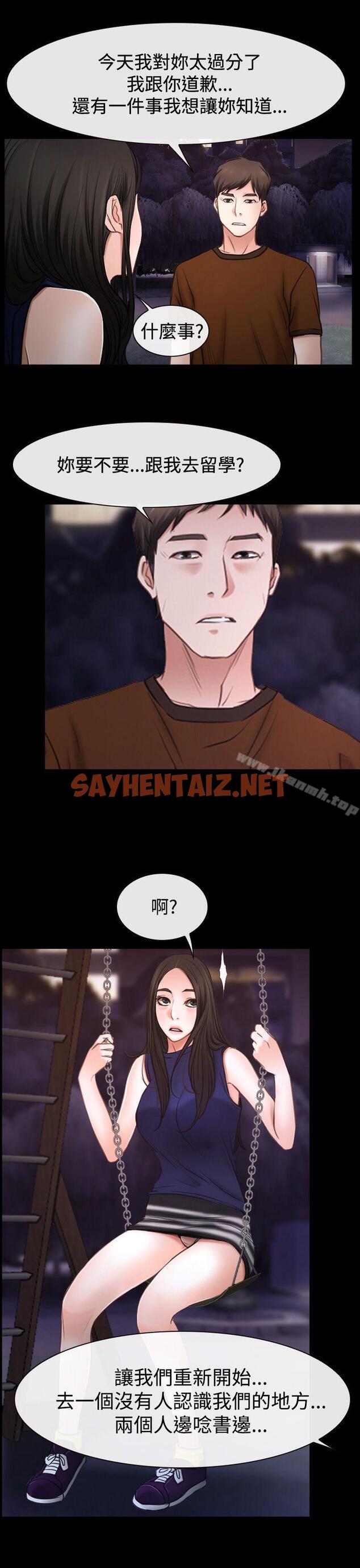 查看漫画猜不透的心 - 第39話 - sayhentaiz.net中的29901图片