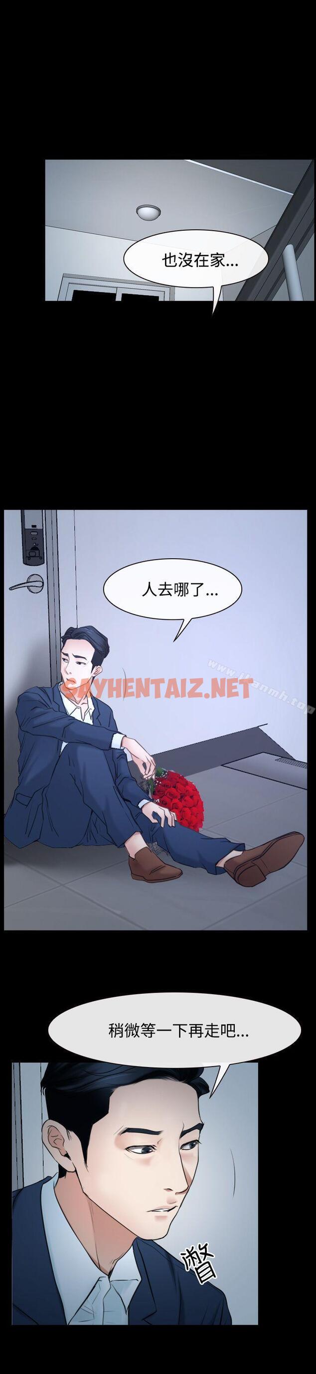 查看漫画猜不透的心 - 第39話 - sayhentaiz.net中的30231图片