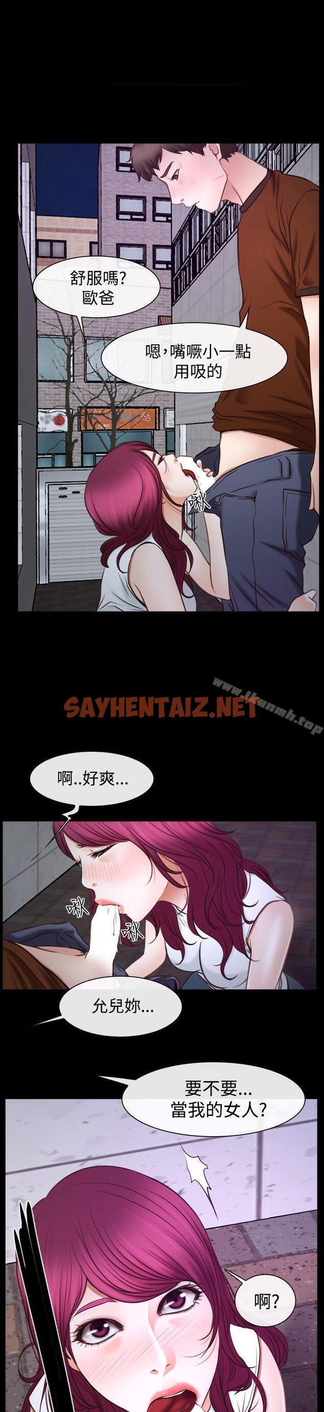 查看漫画猜不透的心 - 第39話 - sayhentaiz.net中的30602图片