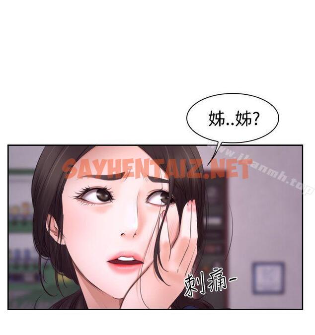 查看漫画猜不透的心 - 第40話 - sayhentaiz.net中的31254图片