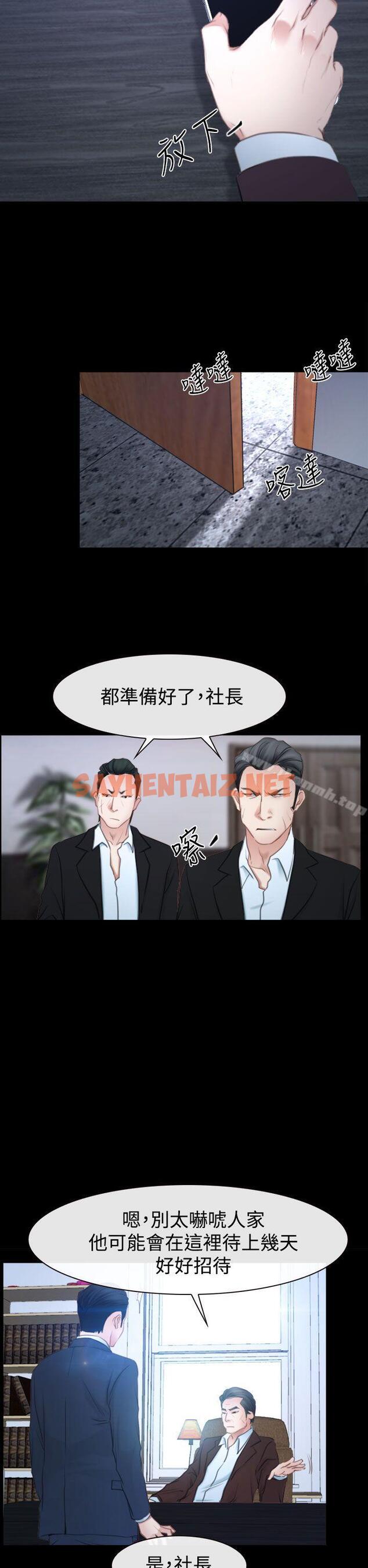 查看漫画猜不透的心 - 第41話 - sayhentaiz.net中的31713图片