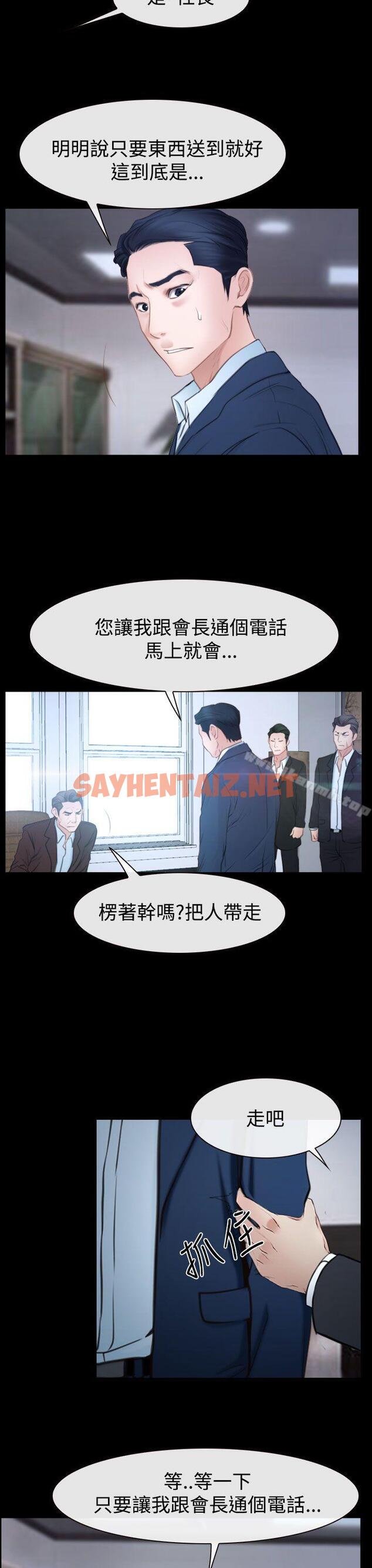 查看漫画猜不透的心 - 第41話 - sayhentaiz.net中的31725图片