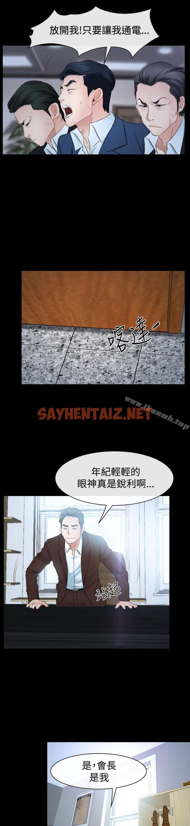 查看漫画猜不透的心 - 第41話 - sayhentaiz.net中的31752图片