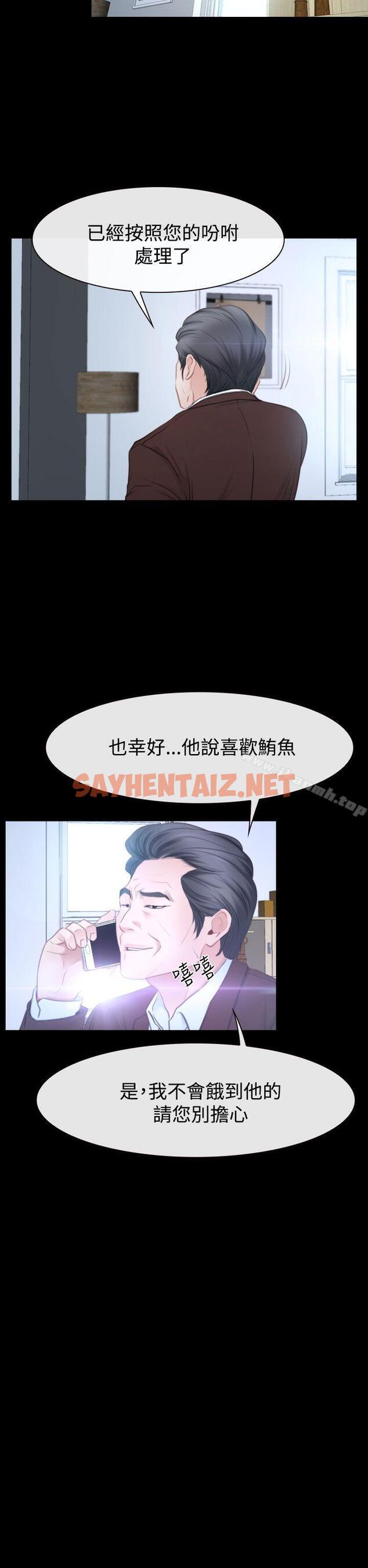 查看漫画猜不透的心 - 第41話 - sayhentaiz.net中的31758图片