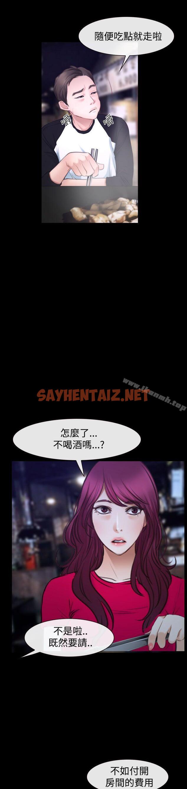 查看漫画猜不透的心 - 第41話 - sayhentaiz.net中的31900图片