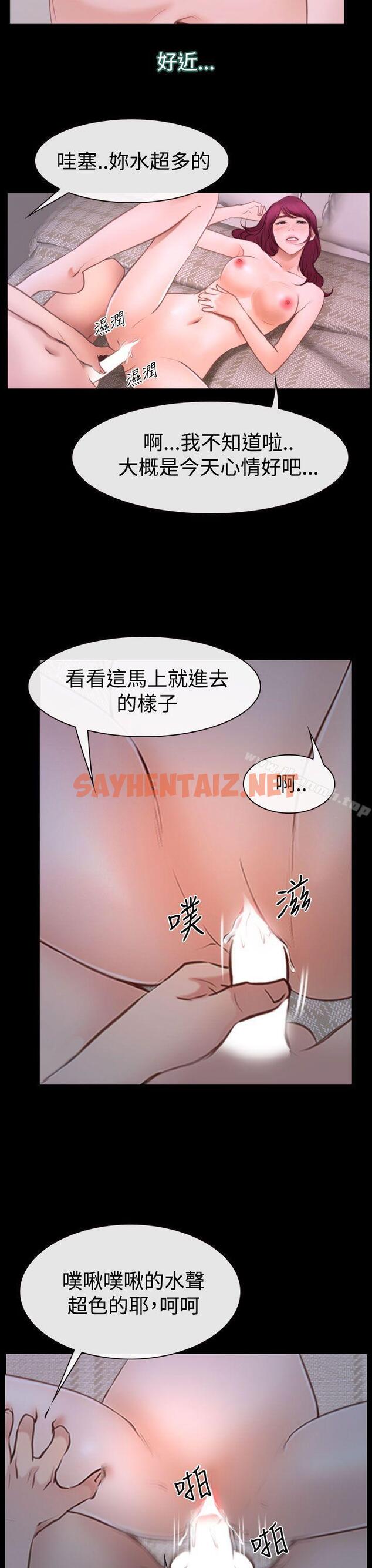 查看漫画猜不透的心 - 第41話 - sayhentaiz.net中的31959图片