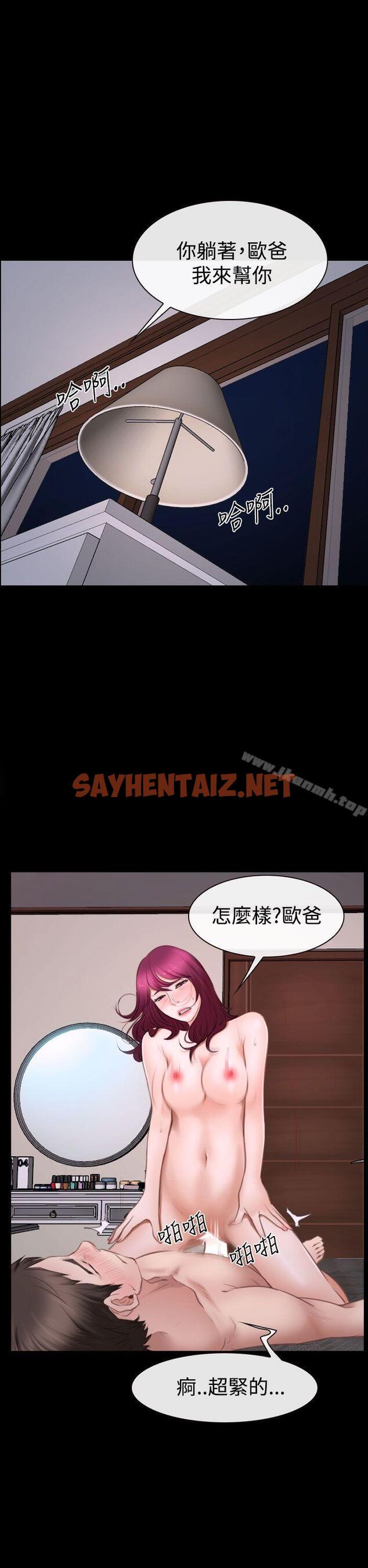 查看漫画猜不透的心 - 第41話 - sayhentaiz.net中的32016图片