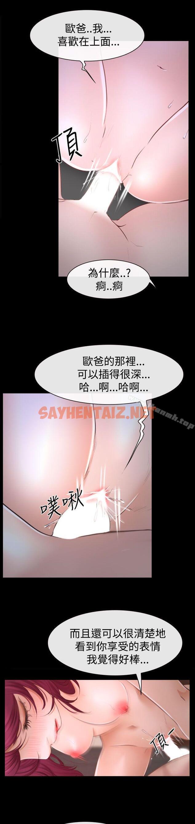 查看漫画猜不透的心 - 第41話 - sayhentaiz.net中的32023图片