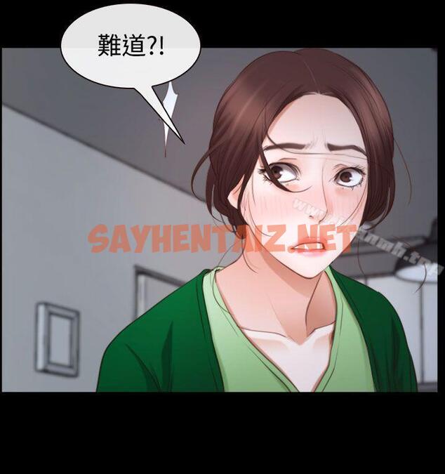 查看漫画猜不透的心 - 第41話 - sayhentaiz.net中的32150图片