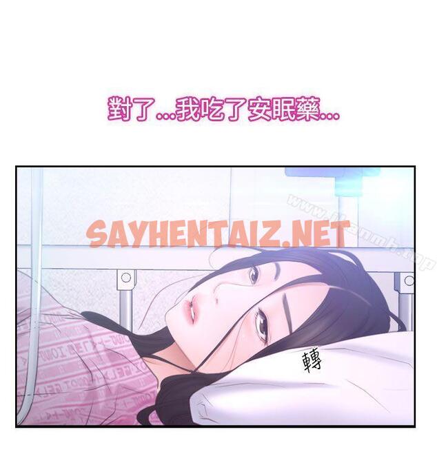 查看漫画猜不透的心 - 第42話 - sayhentaiz.net中的32485图片