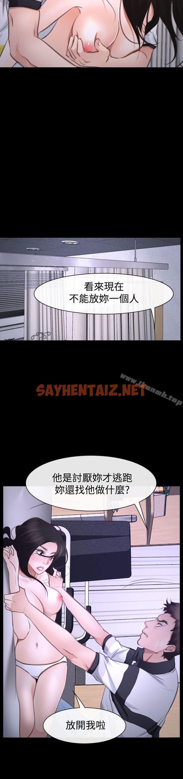 查看漫画猜不透的心 - 第43話 - sayhentaiz.net中的33114图片