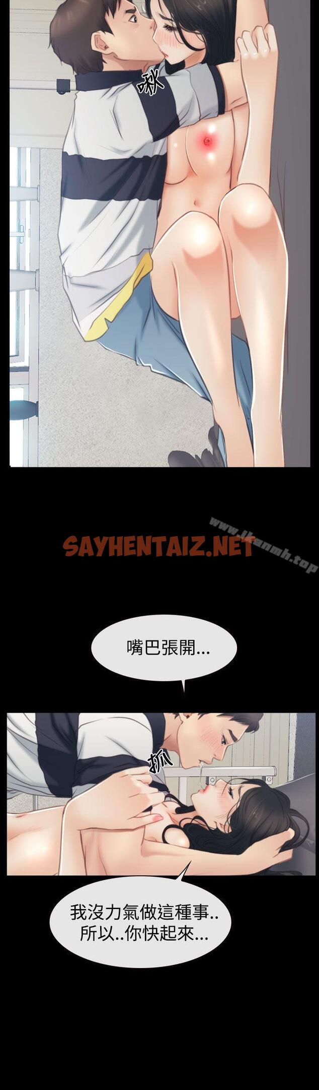 查看漫画猜不透的心 - 第43話 - sayhentaiz.net中的33264图片