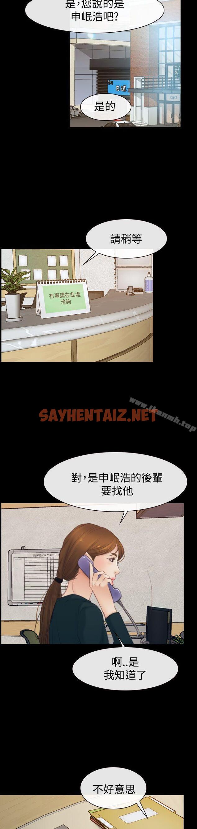 查看漫画猜不透的心 - 第43話 - sayhentaiz.net中的33543图片