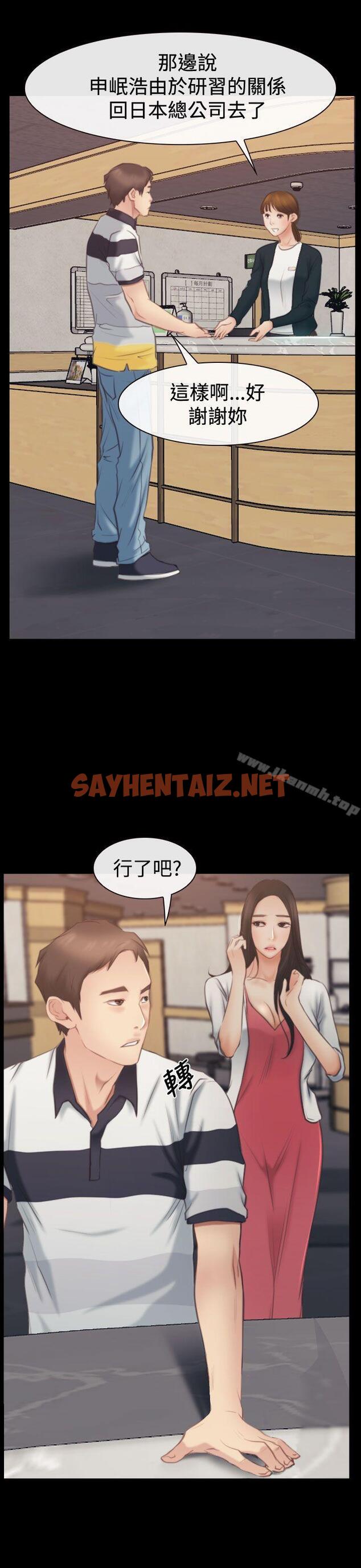 查看漫画猜不透的心 - 第43話 - sayhentaiz.net中的33571图片