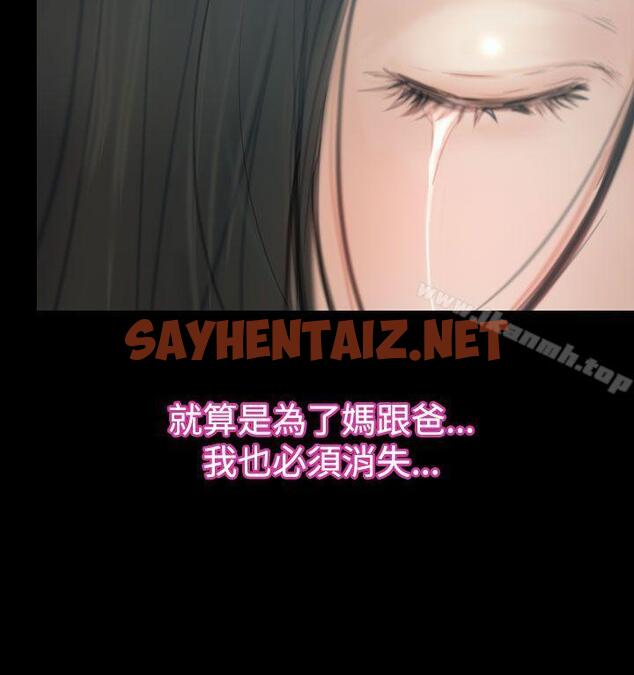 查看漫画猜不透的心 - 第43話 - sayhentaiz.net中的33621图片