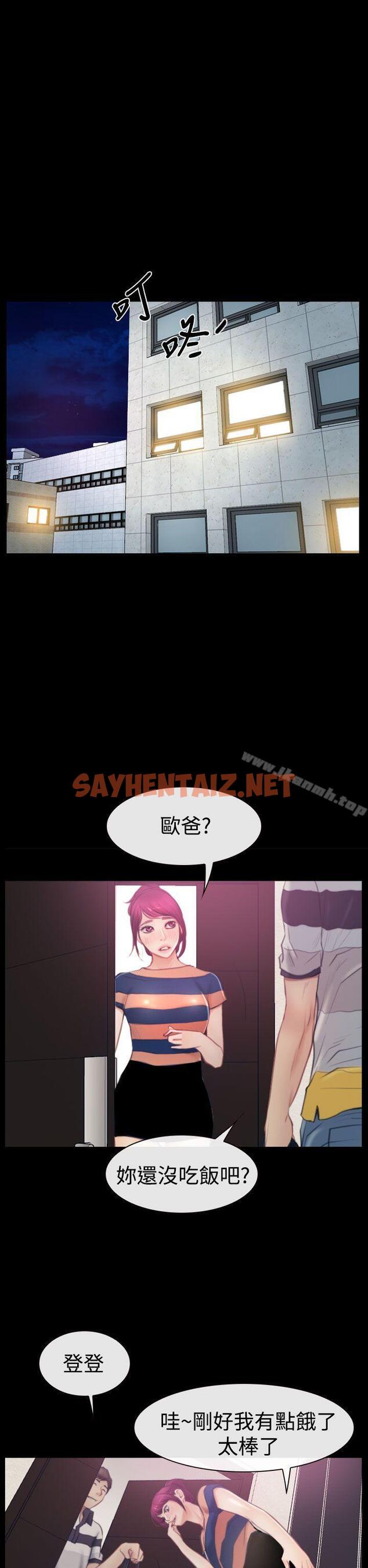 查看漫画猜不透的心 - 第43話 - sayhentaiz.net中的33782图片