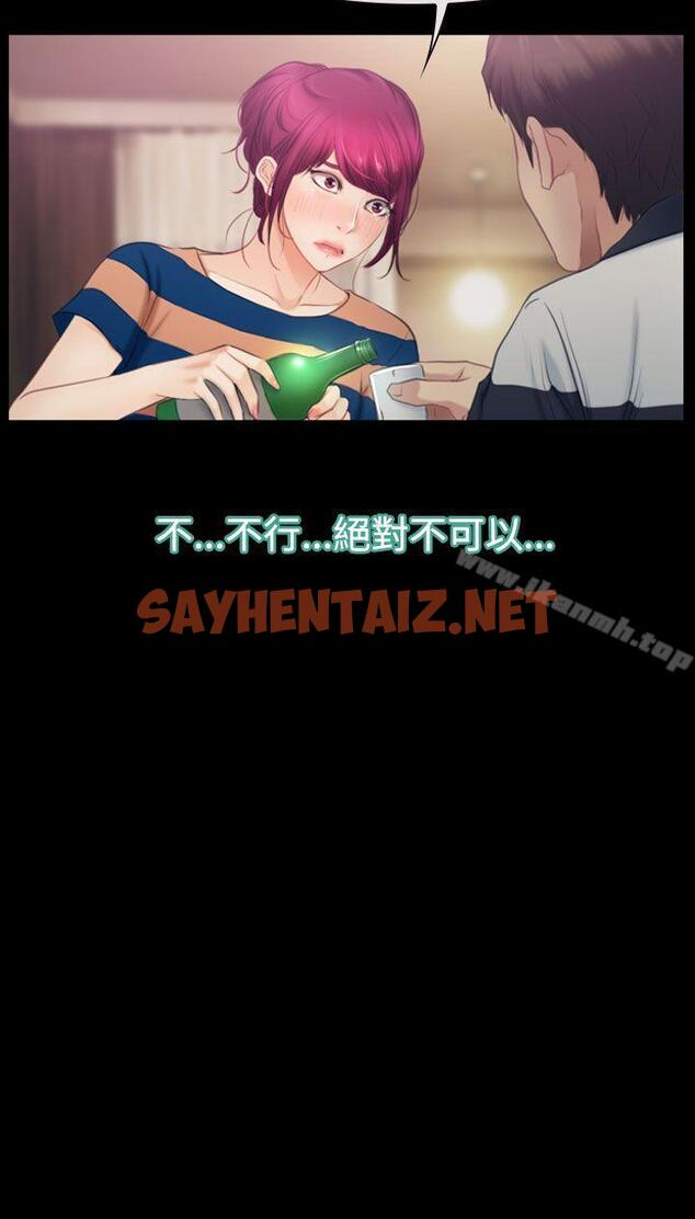 查看漫画猜不透的心 - 第43話 - sayhentaiz.net中的33841图片